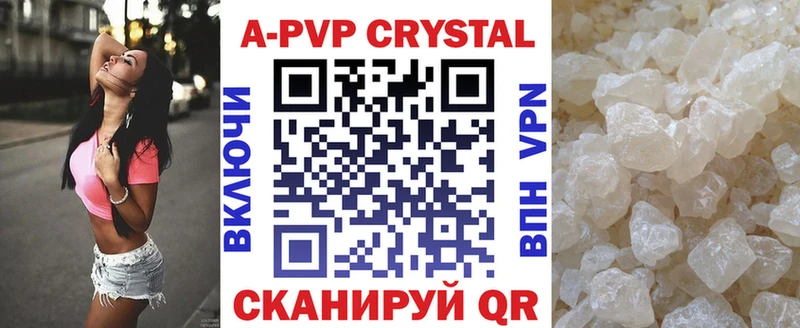где продают наркотики  гидра зеркало  A PVP СК КРИС  Советск 