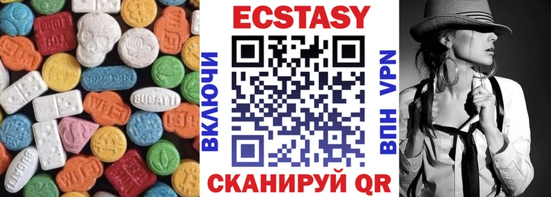 Экстази таблы  сколько стоит  Советск 