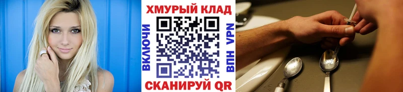 МЕГА ссылка Советск ГЕРОИН белый