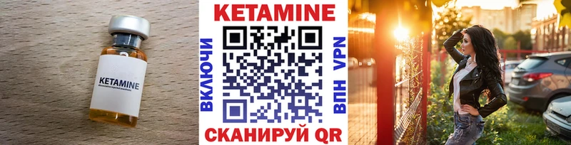 что такое наркотик  Советск  КЕТАМИН VHQ 