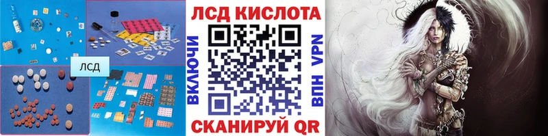 LSD-25 экстази кислота Советск