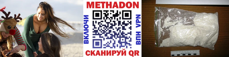 ОМГ ОМГ ONION  Советск  Метадон мёд 