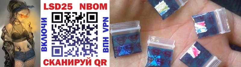 Марки N-bome 1,5мг  Советск 